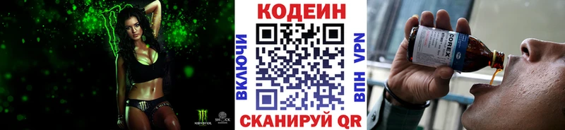 Кодеиновый сироп Lean Purple Drank  Купить где  Карабаново 